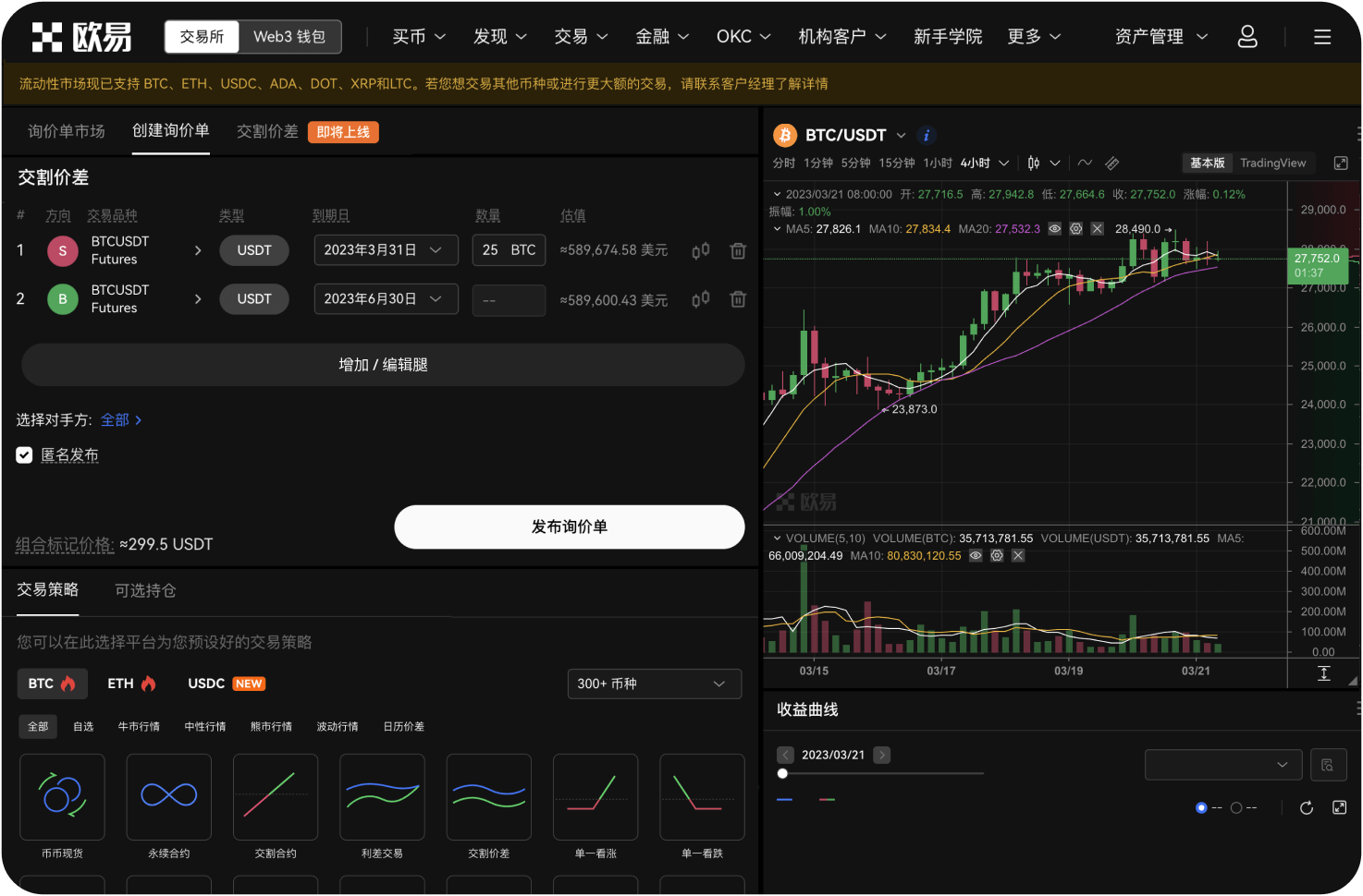 Gate DEX支持哪些主流公链